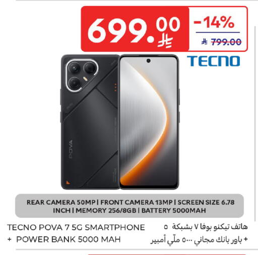 available at Carrefour in KSA, Saudi Arabia, Saudi - Al Khobar