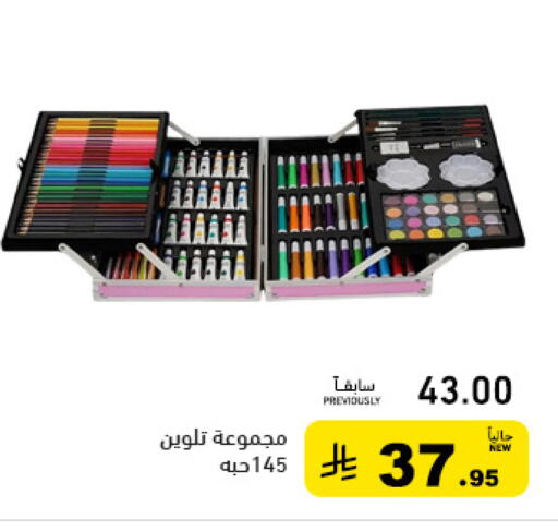 available at أسواق رامز in مملكة العربية السعودية, السعودية, سعودية - حفر الباطن