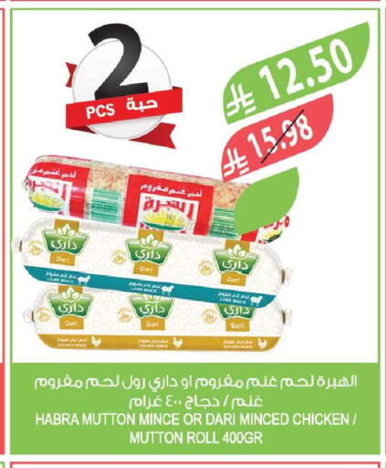 available at Farm  in KSA, Saudi Arabia, Saudi - Al Bahah