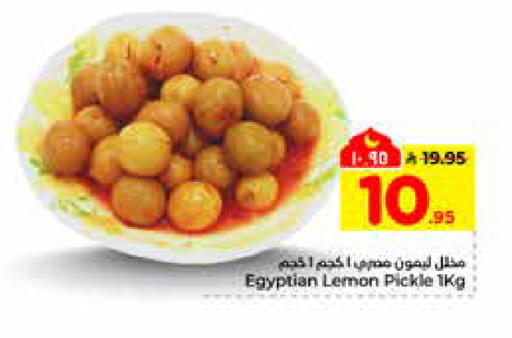 Lemon available at هايبر الوفاء in مملكة العربية السعودية, السعودية, سعودية - الرياض