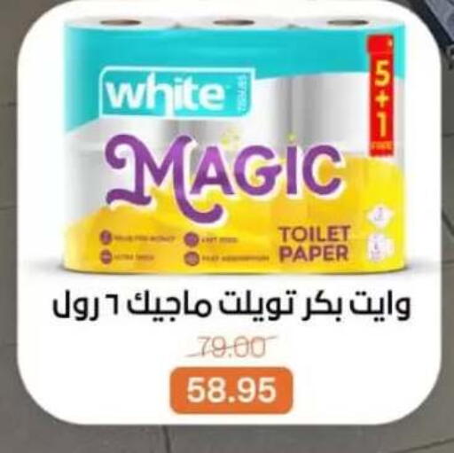 available at بيت الجملة in Egypt - القاهرة