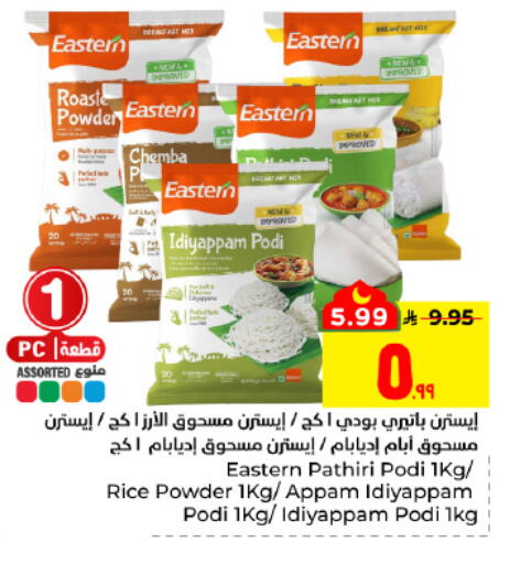 available at Hyper Al Wafa in KSA, Saudi Arabia, Saudi - Al Hasa