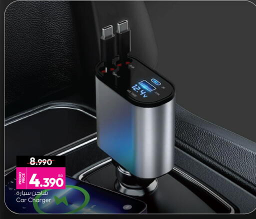 available at Ansar Gallery in Bahrain