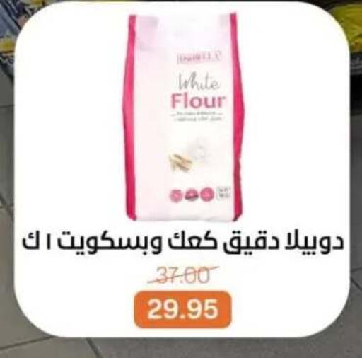 available at بيت الجملة in Egypt - القاهرة