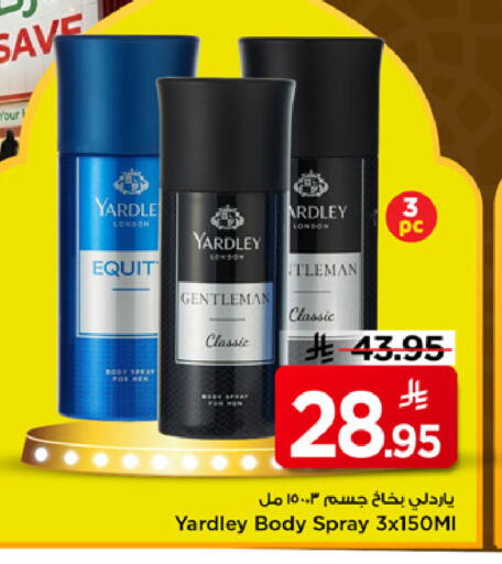 available at مارك & سيف in مملكة العربية السعودية, السعودية, سعودية - الرياض