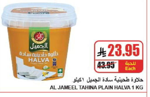 available at A Market in KSA, Saudi Arabia, Saudi - Riyadh