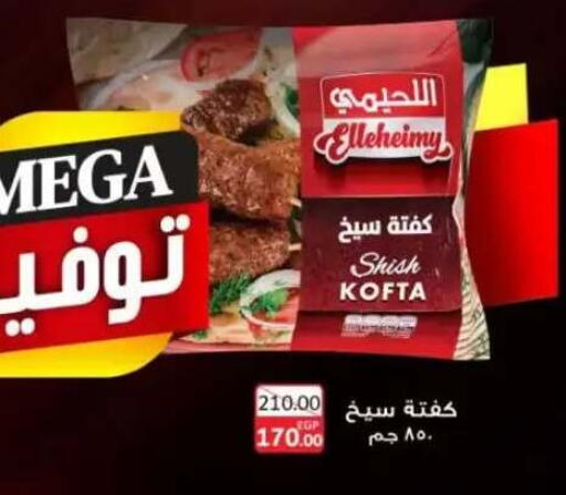 available at Beit El Gomla in Egypt - Cairo