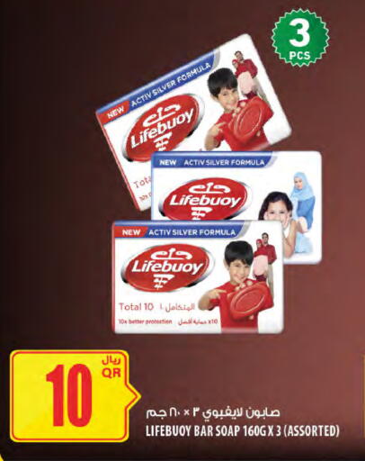 available at Al Meera in Qatar - Al Wakra