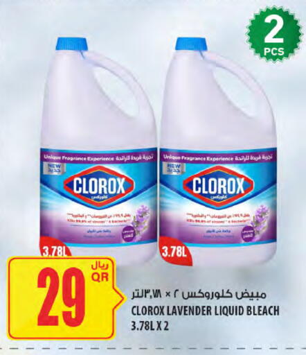 available at Al Meera in Qatar - Al Rayyan