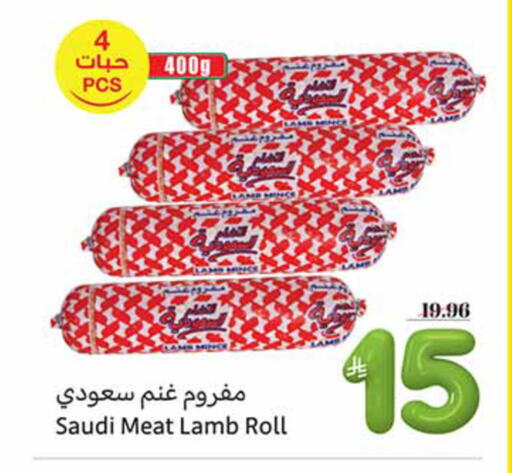 available at أسواق عبد الله العثيم in مملكة العربية السعودية, السعودية, سعودية - أبها