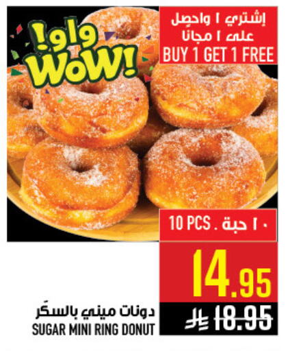 available at Abraj Hypermarket in KSA, Saudi Arabia, Saudi - Mecca