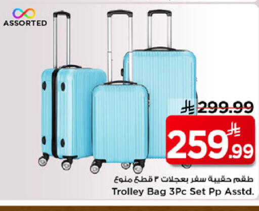 available at مارك & سيف in مملكة العربية السعودية, السعودية, سعودية - الرياض