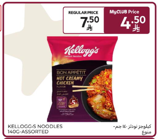 available at Carrefour in KSA, Saudi Arabia, Saudi - Buraidah