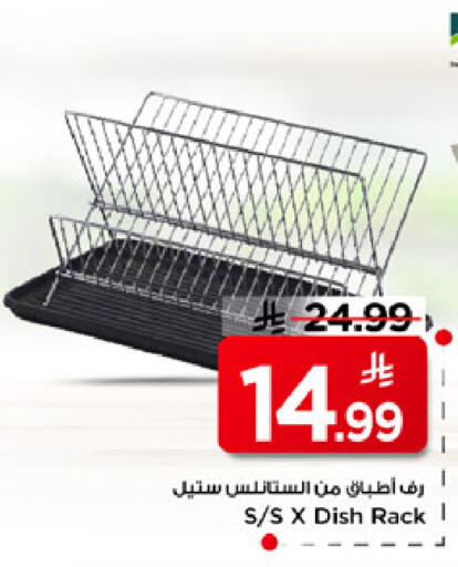 available at مارك & سيف in مملكة العربية السعودية, السعودية, سعودية - الرياض