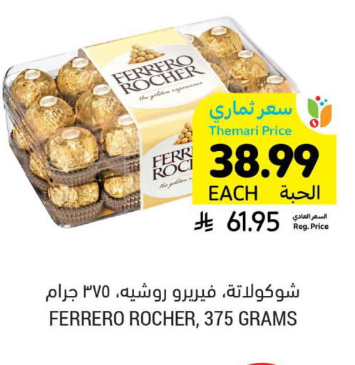 available at Tamimi Market in KSA, Saudi Arabia, Saudi - Unayzah