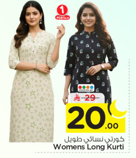 available at Nesto in KSA, Saudi Arabia, Saudi - Riyadh