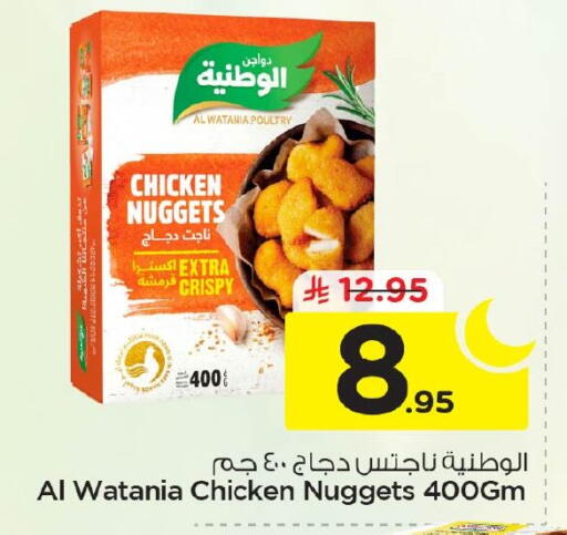available at Nesto in KSA, Saudi Arabia, Saudi - Al Khobar