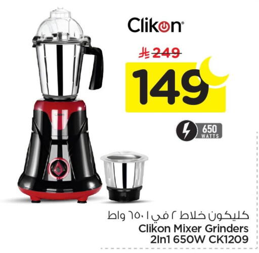 available at Nesto in KSA, Saudi Arabia, Saudi - Al Khobar