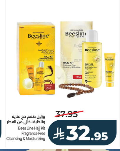 available at لولو هايبرماركت in مملكة العربية السعودية, السعودية, سعودية - عنيزة