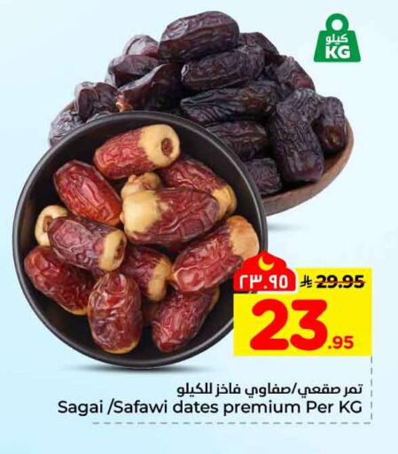 available at هايبر الوفاء in مملكة العربية السعودية, السعودية, سعودية - مكة المكرمة