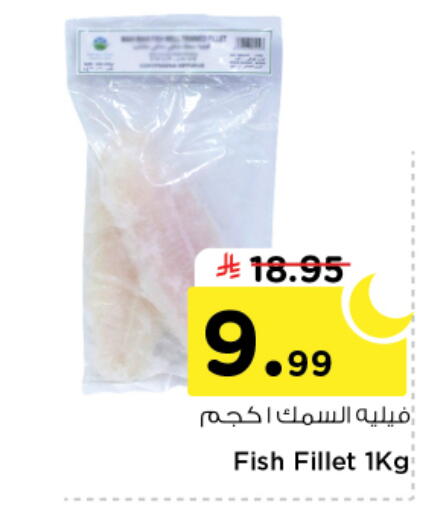 available at Nesto in KSA, Saudi Arabia, Saudi - Riyadh