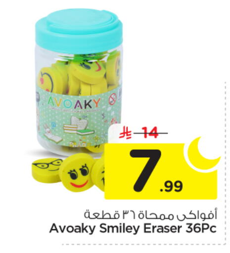 available at نستو in مملكة العربية السعودية, السعودية, سعودية - الرياض