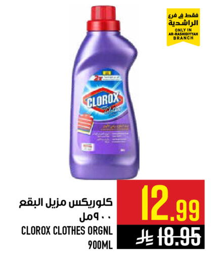 available at Abraj Hypermarket in KSA, Saudi Arabia, Saudi - Mecca