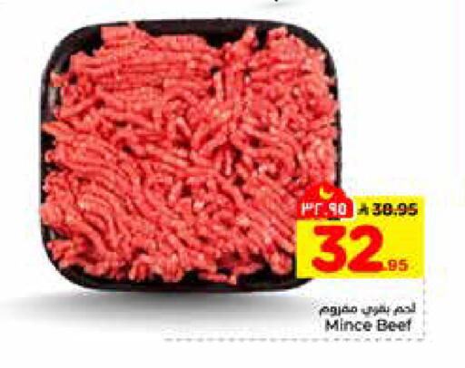 available at هايبر الوفاء in مملكة العربية السعودية, السعودية, سعودية - الرياض