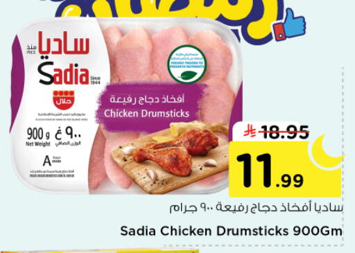 available at نستو in مملكة العربية السعودية, السعودية, سعودية - المجمعة