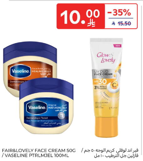 available at كارفور in مملكة العربية السعودية, السعودية, سعودية - الرياض