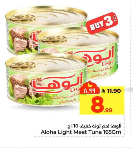 available at هايبر الوفاء in مملكة العربية السعودية, السعودية, سعودية - مكة المكرمة