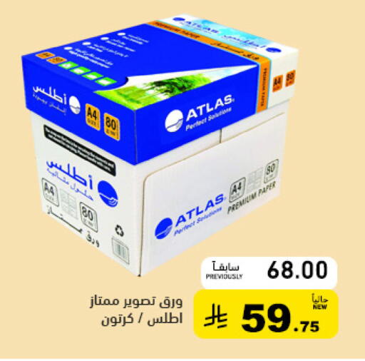 available at أسواق رامز in مملكة العربية السعودية, السعودية, سعودية - حفر الباطن