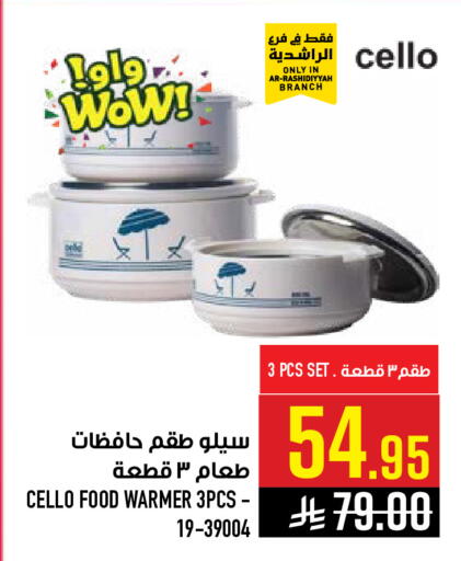 available at Abraj Hypermarket in KSA, Saudi Arabia, Saudi - Mecca