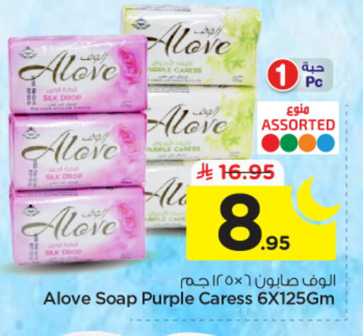 available at نستو in مملكة العربية السعودية, السعودية, سعودية - الخرج