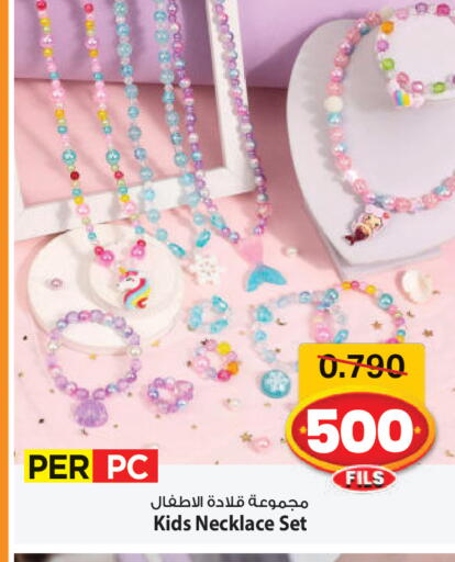 available at Mark & Save in Kuwait - Kuwait City