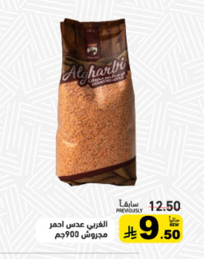 available at أسواق رامز in مملكة العربية السعودية, السعودية, سعودية - الأحساء‎