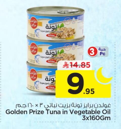 available at Nesto in KSA, Saudi Arabia, Saudi - Riyadh