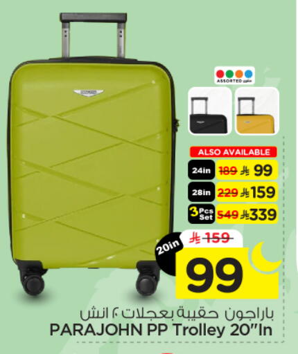 available at نستو in مملكة العربية السعودية, السعودية, سعودية - الخرج