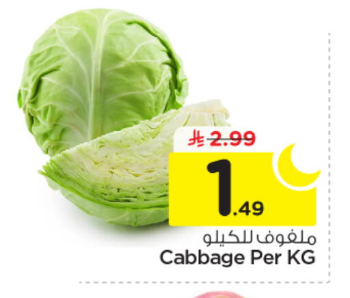 Cabbage available at نستو in مملكة العربية السعودية, السعودية, سعودية - الخرج