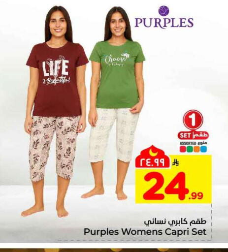 available at هايبر الوفاء in مملكة العربية السعودية, السعودية, سعودية - الطائف