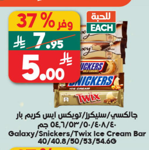 available at Dukan in KSA, Saudi Arabia, Saudi - Mecca