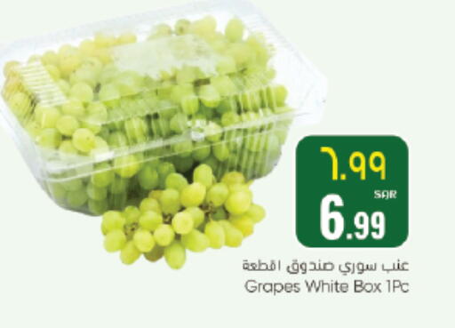 Grapes available at ستي فلاور in مملكة العربية السعودية, السعودية, سعودية - سكاكا