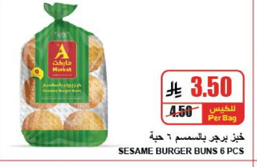 Sesame available at A Market in KSA, Saudi Arabia, Saudi - Riyadh