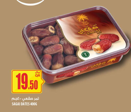 available at Al Meera in Qatar - Al Shamal