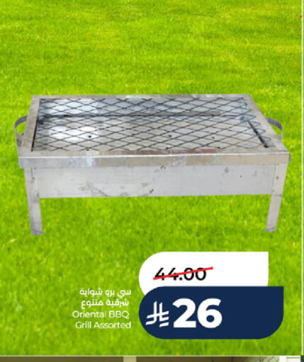 available at لولو هايبرماركت in مملكة العربية السعودية, السعودية, سعودية - جدة