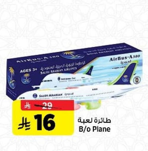 available at Al Madina Hypermarket in KSA, Saudi Arabia, Saudi - Riyadh