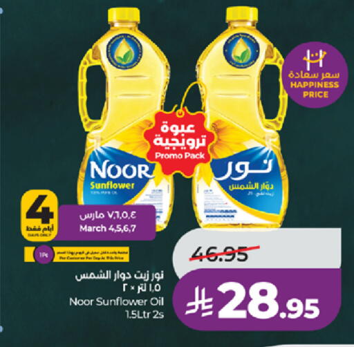 available at LULU Hypermarket in KSA, Saudi Arabia, Saudi - Tabuk