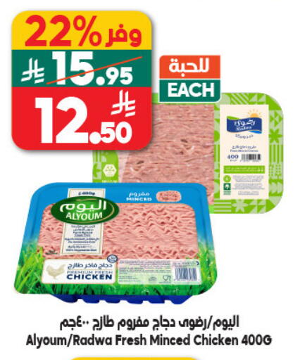 available at Dukan in KSA, Saudi Arabia, Saudi - Mecca
