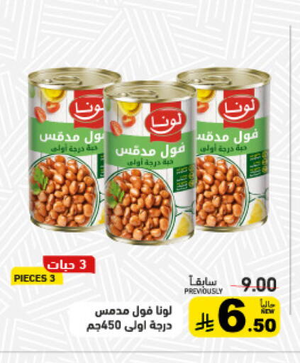 available at أسواق رامز in مملكة العربية السعودية, السعودية, سعودية - الأحساء‎