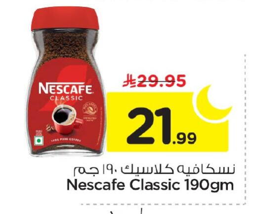 available at Nesto in KSA, Saudi Arabia, Saudi - Jubail